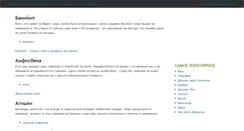 Desktop Screenshot of monbook.ru